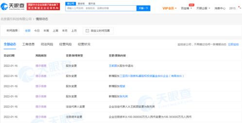 關(guān)聯(lián)企業(yè)注資直引科技，醫(yī)療與軟件雙輪驅(qū)動下的戰(zhàn)略布局