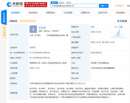 滴滴成立信息安全科技新公司 深化基礎(chǔ)軟件服務(wù)布局，構(gòu)筑出行安全新防線