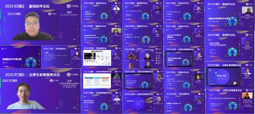 2022木蘭峰會 匯聚產(chǎn)業(yè)力量，共襄開源盛舉，共筑基礎(chǔ)軟件服務(wù)新篇章