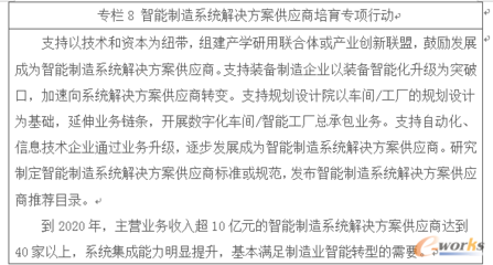 基礎(chǔ)軟件服務(wù) 智能制造發(fā)展的核心支撐與未來(lái)藍(lán)圖